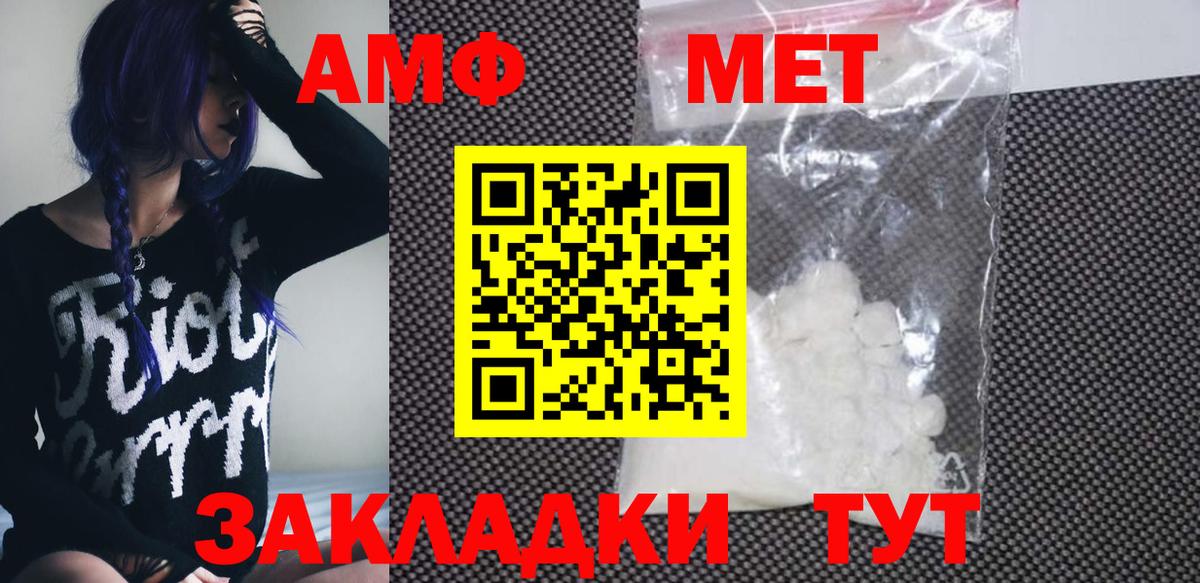 АМФЕТАМИН 97%  Амфетамин  Бахчисарай 