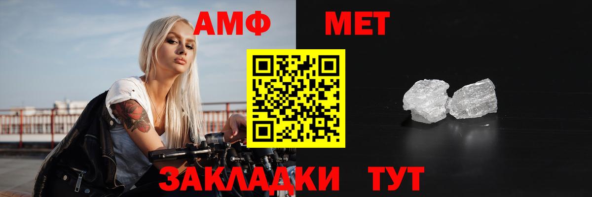 АМФ 98% Бахчисарай