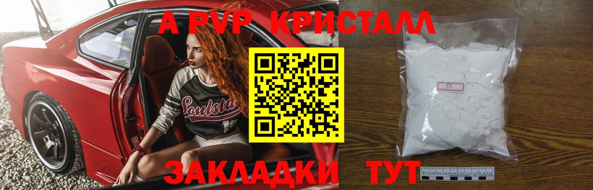 Alpha PVP СК Бахчисарай