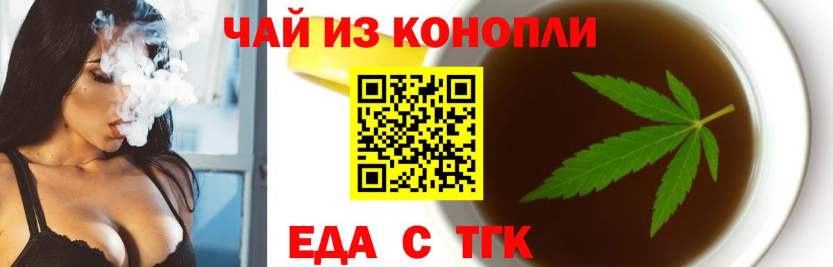 Cannafood конопля  Бахчисарай 
