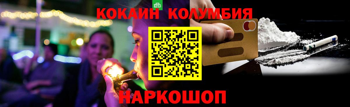 Кокаин Колумбийский Бахчисарай