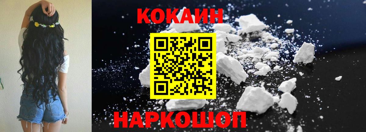 Бахчисарай  COCAIN Колумбийский  Cocaine Боливия  Вход с VPN 