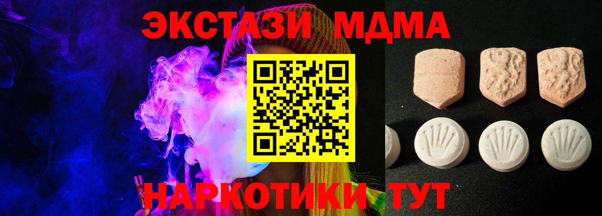 Экстази  Экстази MDMA  hydra ссылка  Бахчисарай  Вход с VPN 