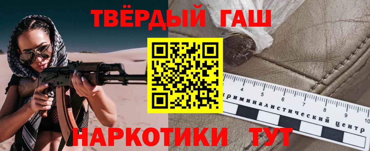 Бахчисарай  Гашиш 40% ТГК  Вход с VPN  ГАШИШ Ice-O-Lator 