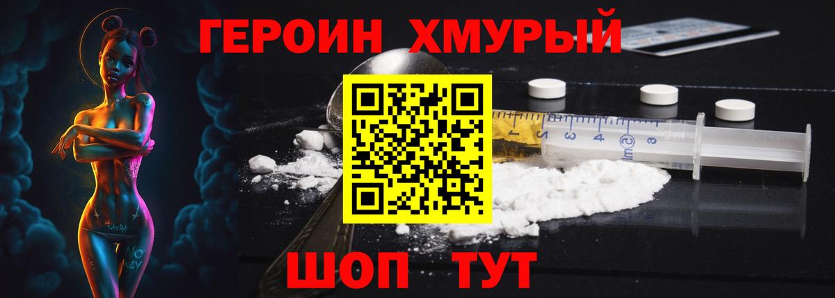 ГЕРОИН  Вход с VPN  Бахчисарай  ГЕРОИН Афган 