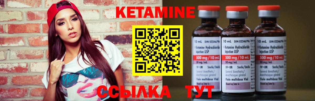 Бахчисарай  Кетамин ketamine  Вход с VPN  Кетамин ketamine 