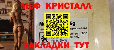 MESCALINE Кузнецк