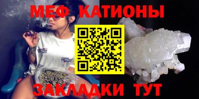 MESCALINE Кузнецк