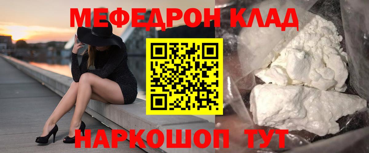 Меф  Бахчисарай