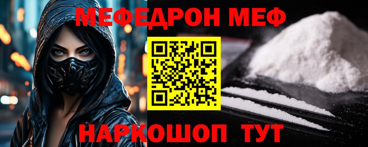 Мефедрон  Бахчисарай