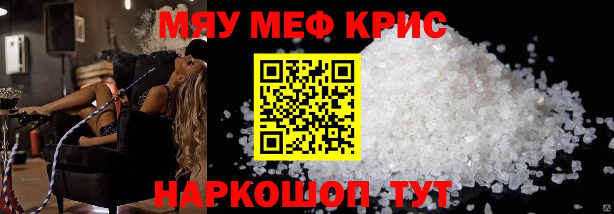 МЕФ VHQ  Мефедрон  Бахчисарай  Меф VHQ 