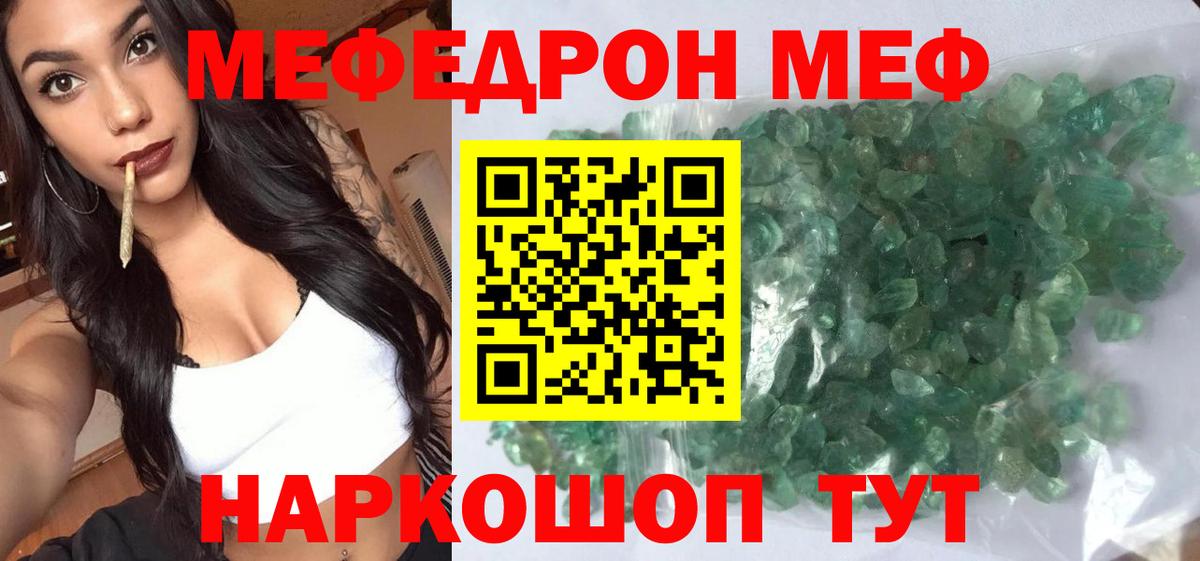 Меф кристаллы  МЕФ  цена наркотик  Вход с VPN  МЕФ 4 MMC  Бахчисарай 