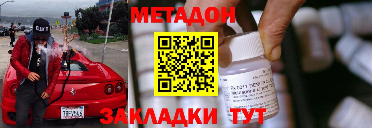 Метадон methadone  Бахчисарай  Метадон белоснежный 