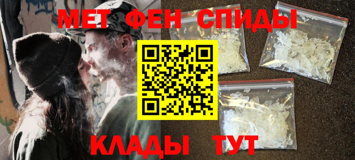 МЕТАМФЕТАМИН пудра  МЕТАМФЕТАМИН пудра  Вход с VPN  Бахчисарай 