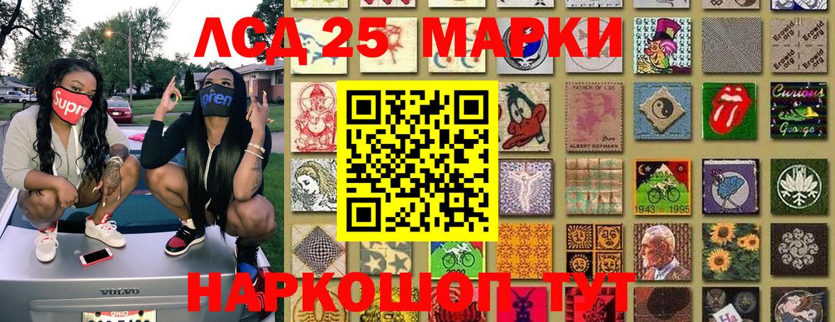 Марки 25I-NBOMe 1,5мг Бахчисарай