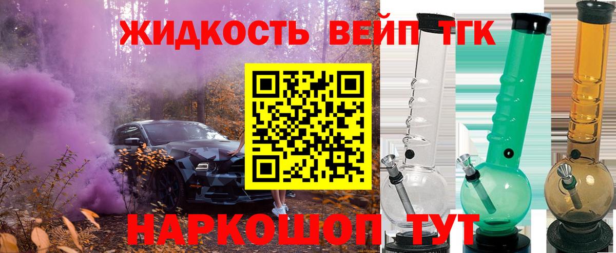 ТГК Wax  Дистиллят ТГК вейп  Вход с VPN  Бахчисарай 